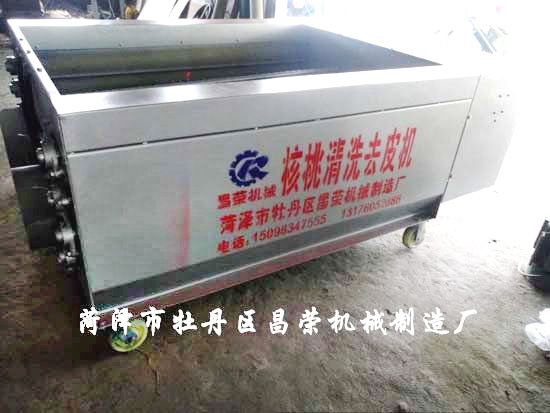 核桃清洗機